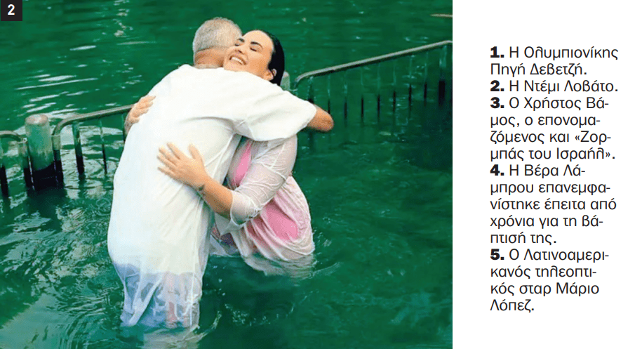 το ιερό ποτάµι όπου βαπτίστηκε ο Κύριος στερεύει και πλέον έχει µετατραпεί σε οχετό.