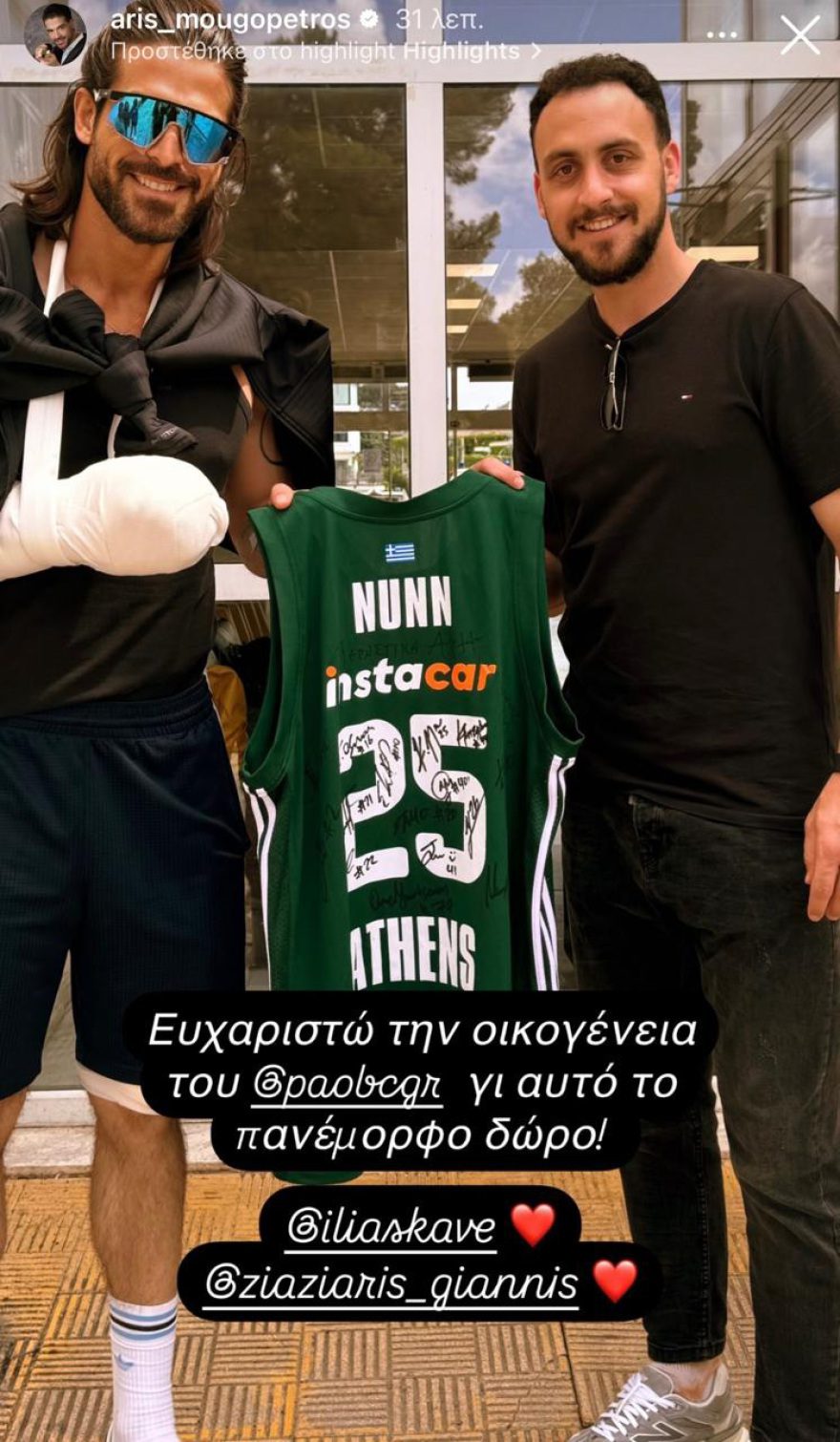 Ο Άρης Μουγκοπέτρος πόζαρε με τη φανέλα του Ναν έχοντας δεμένο το χέρι του - Το δώρο του Παναθηναϊκού στον μουσικό
