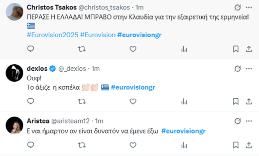 Τα σχόλια στα social media για την πρόκριση της Κλαυδίας στον τελικό της Eurovision 2025