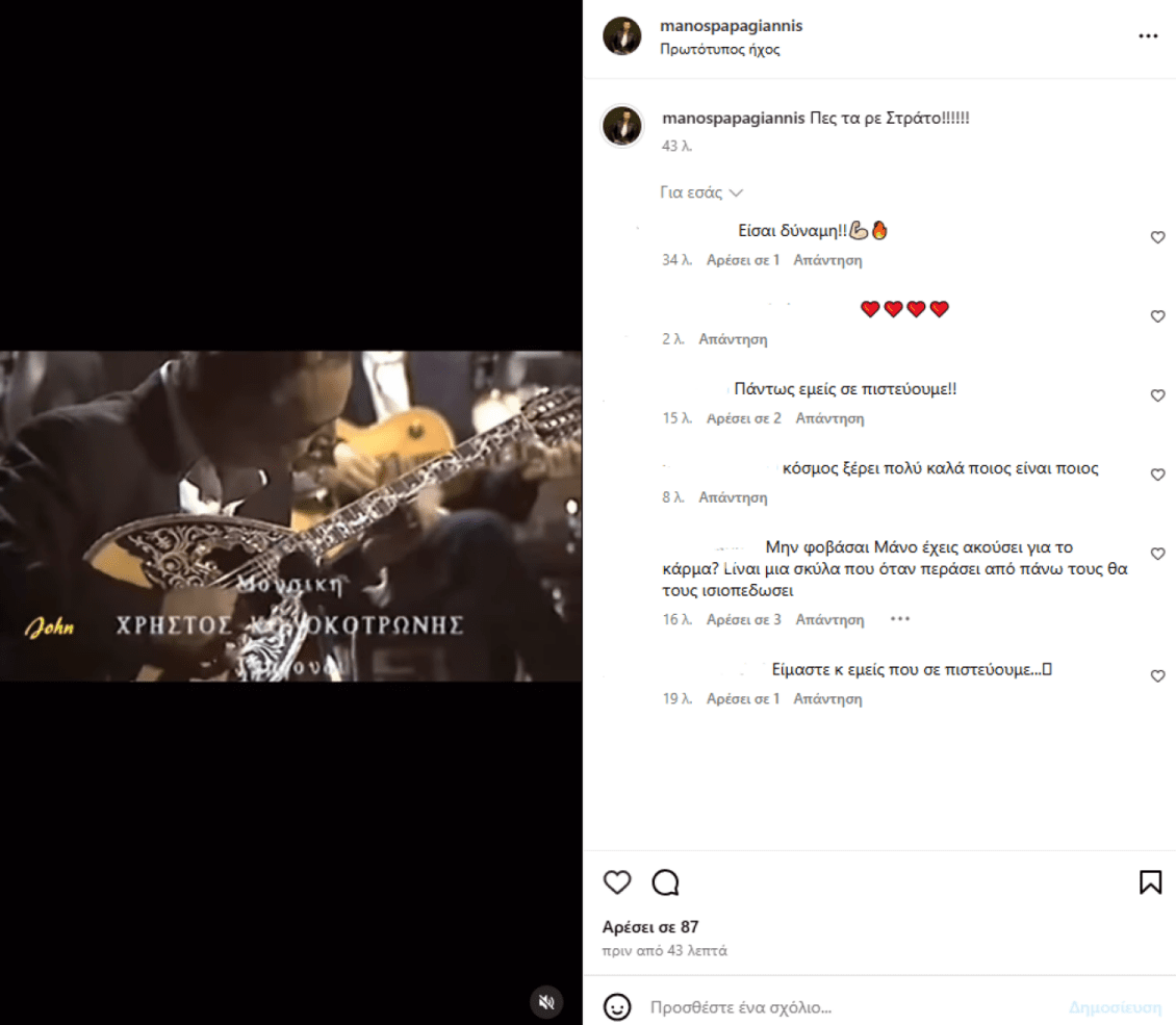 {Η απαντητική ανάρτηση}