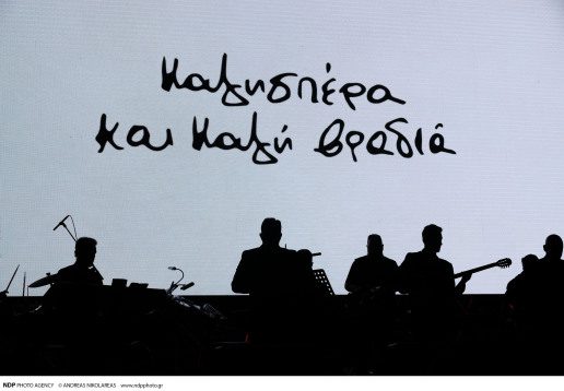 synaylia afieroma vasilis karras kallimarmaro