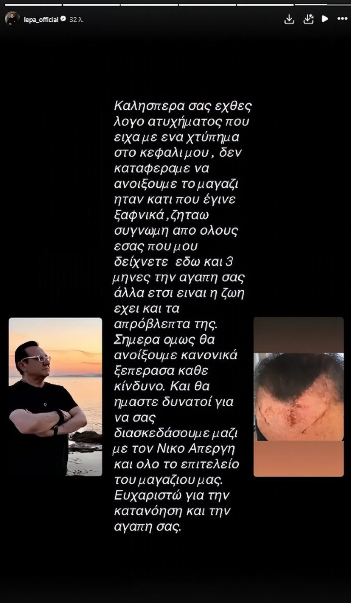 Λευτέρης Πανταζής: Σοβαρό ατύχημα για τον τραγουδιστή 