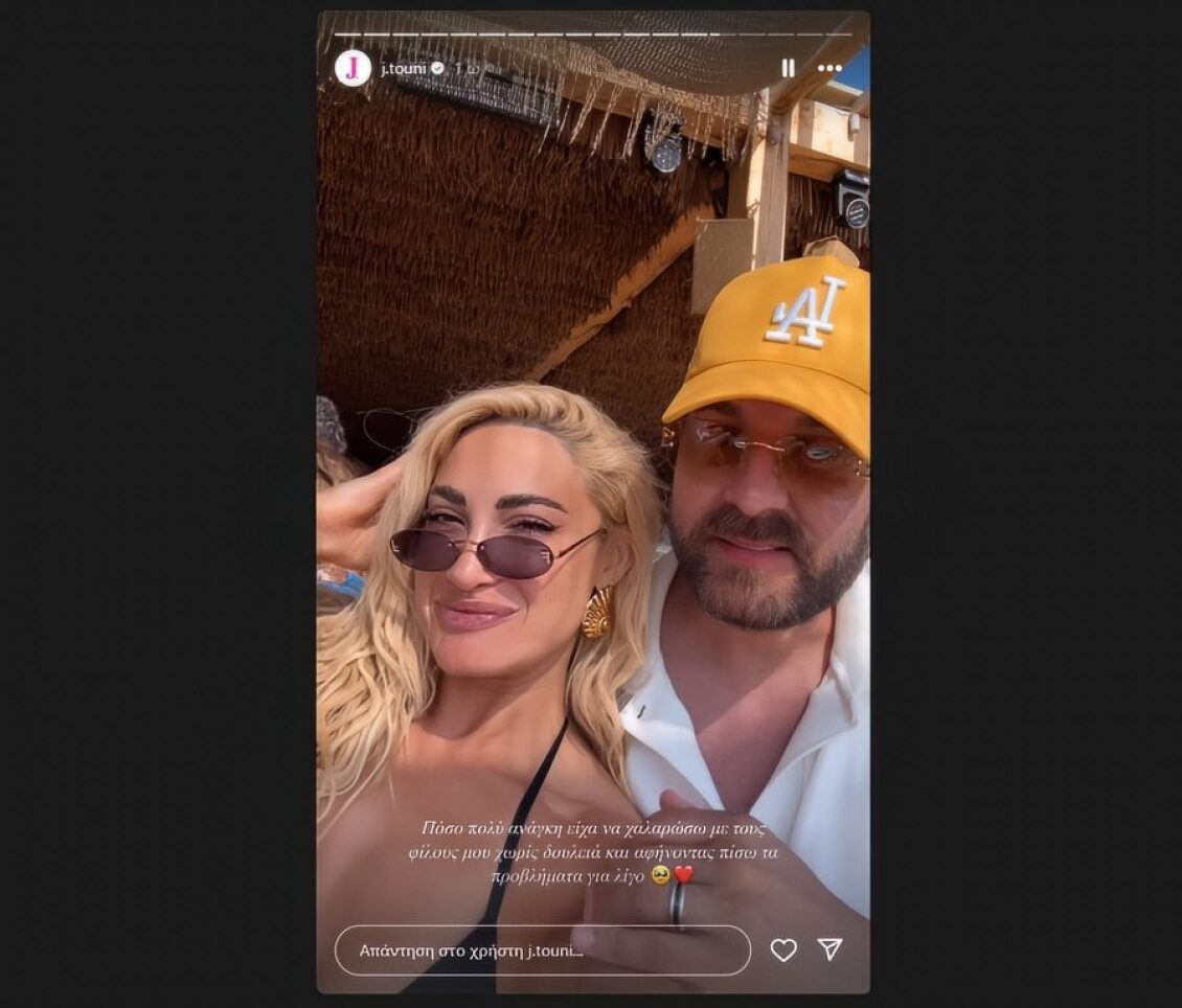 Ιωάννα Τούνη: Γλέντησε στη Μύκονο