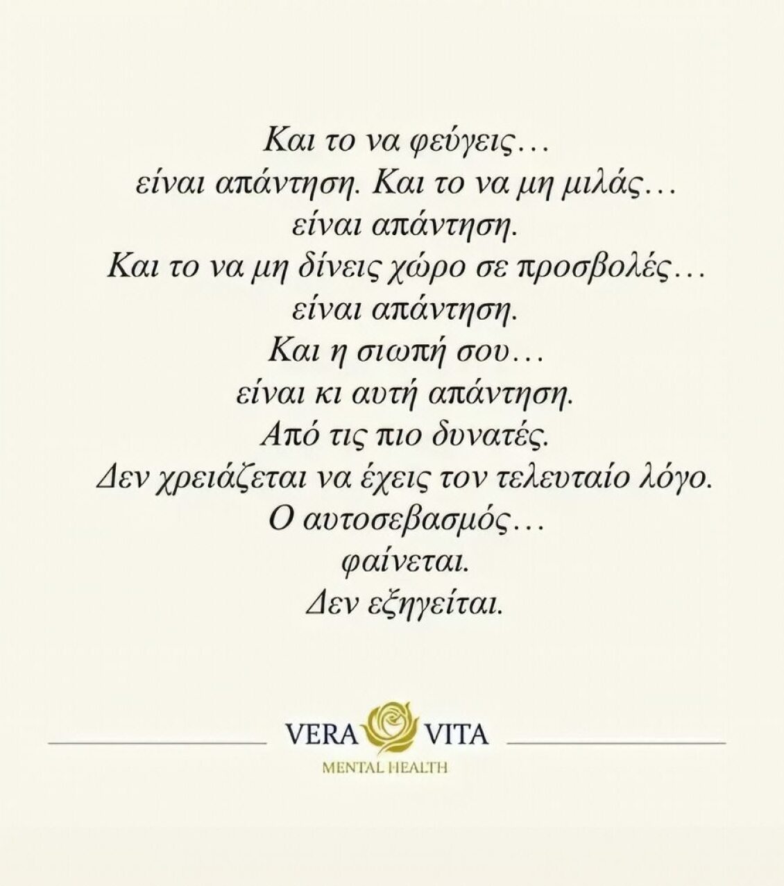 Δημήτρης Αλεξάνδρου: Η ανάρτηση όλο νόημα