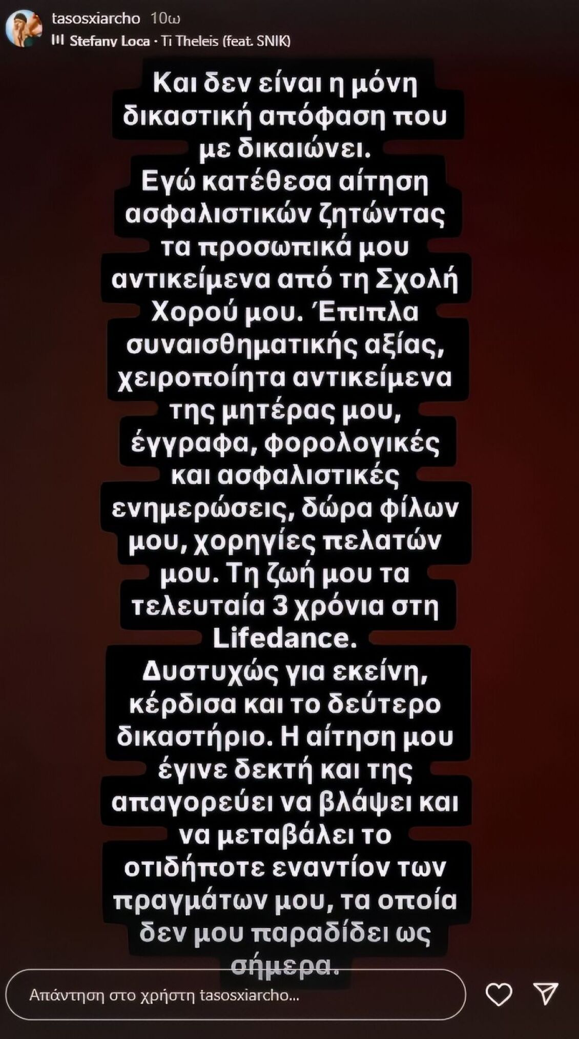 Τάσος Ξιαρχό: 