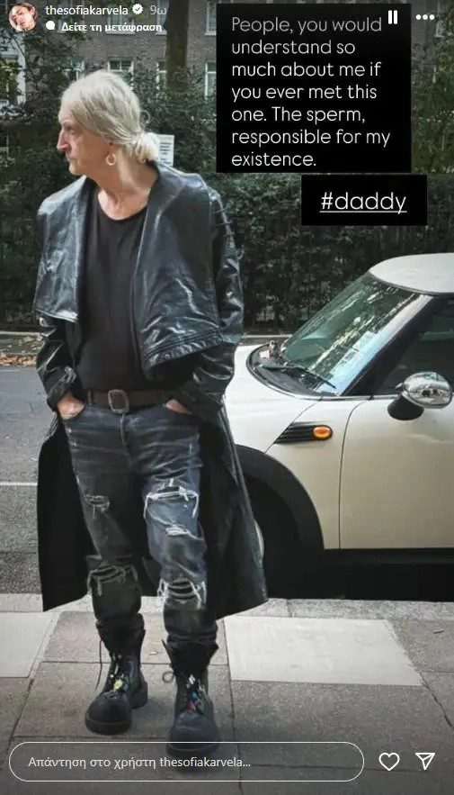 Η Σοφία Καρβέλα μοιράστηκε μία φωτογραφία του πατέρα της Νίκου Καρβέλα και μίλησε γι' αυτόν με λόγια γεμάτα αγάπη.