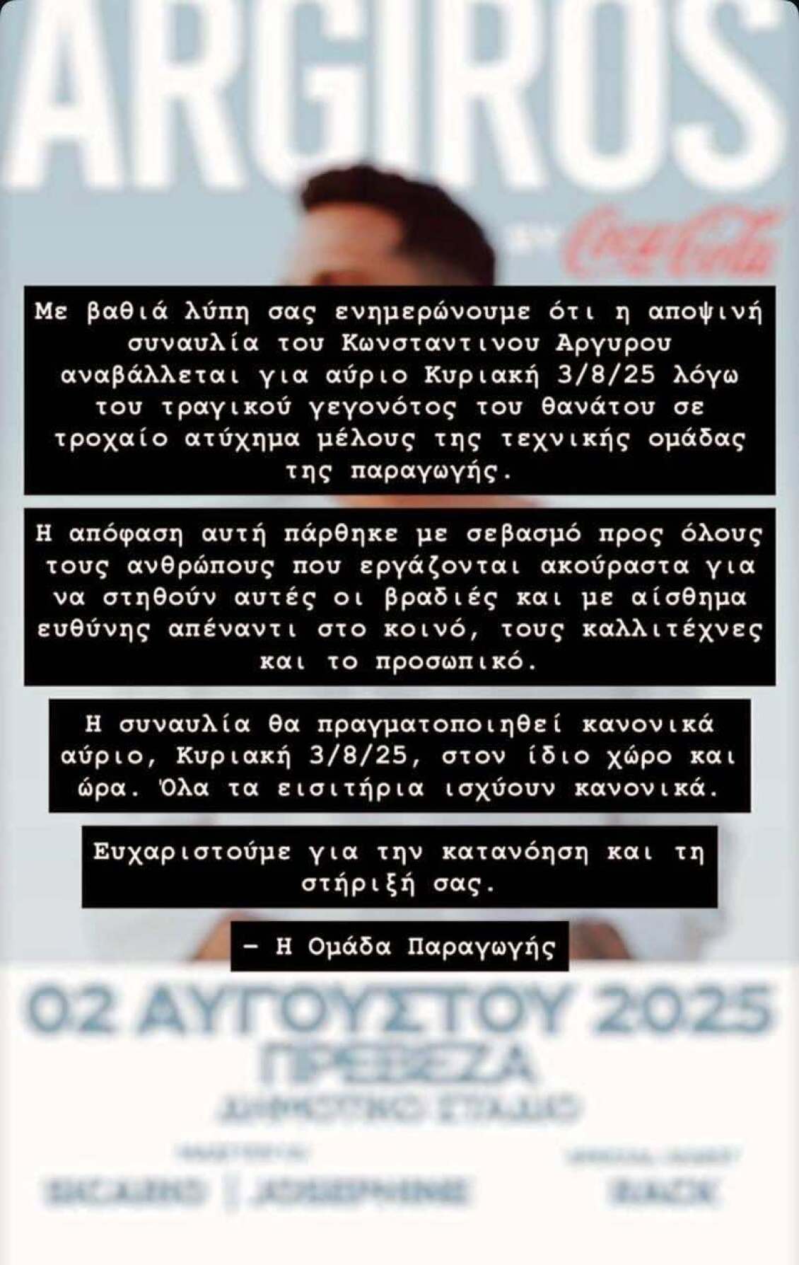 argyros-anartisi