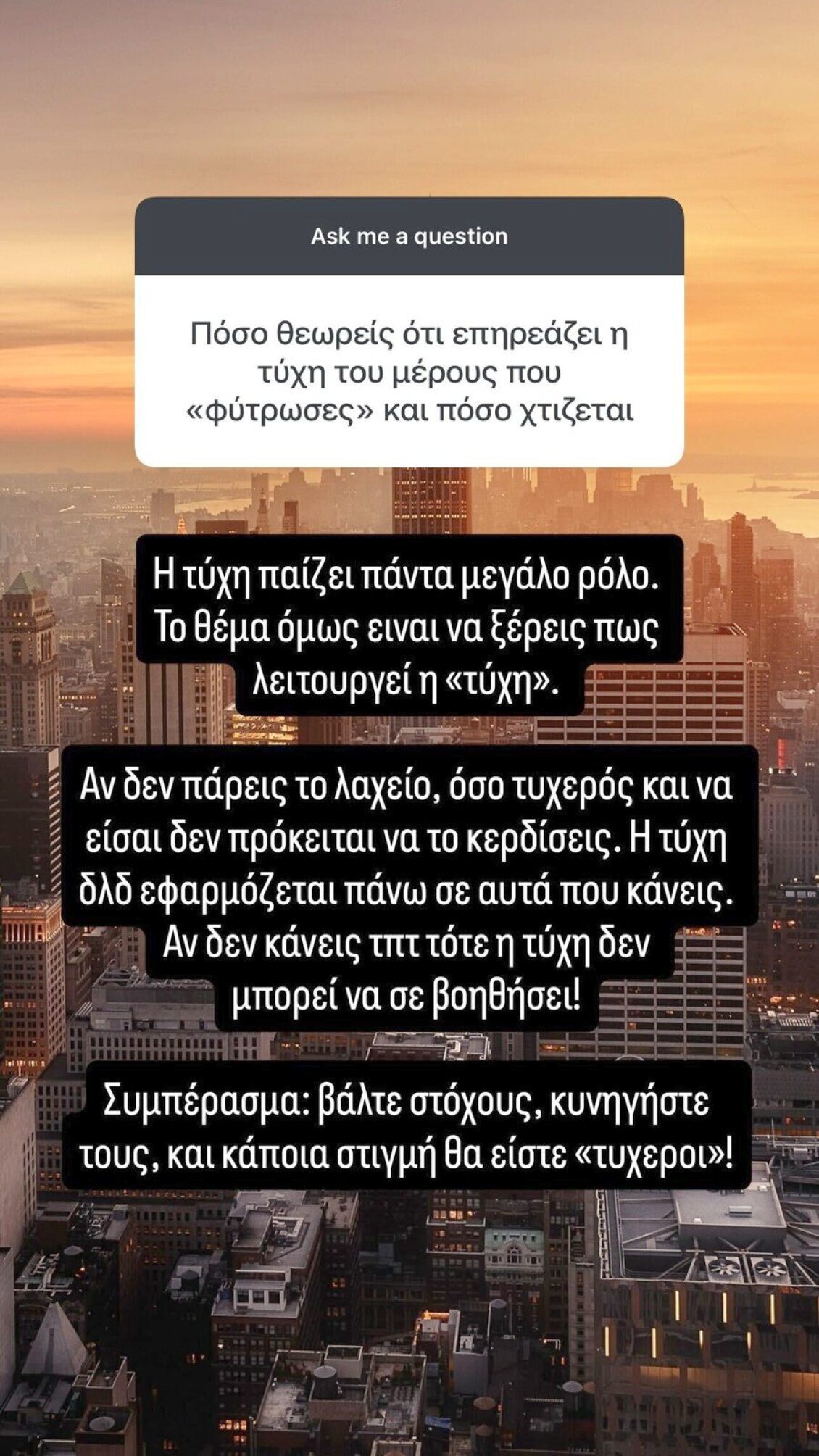 Σάκης Τανιμανίδης: Το ρίσκο που πήρε