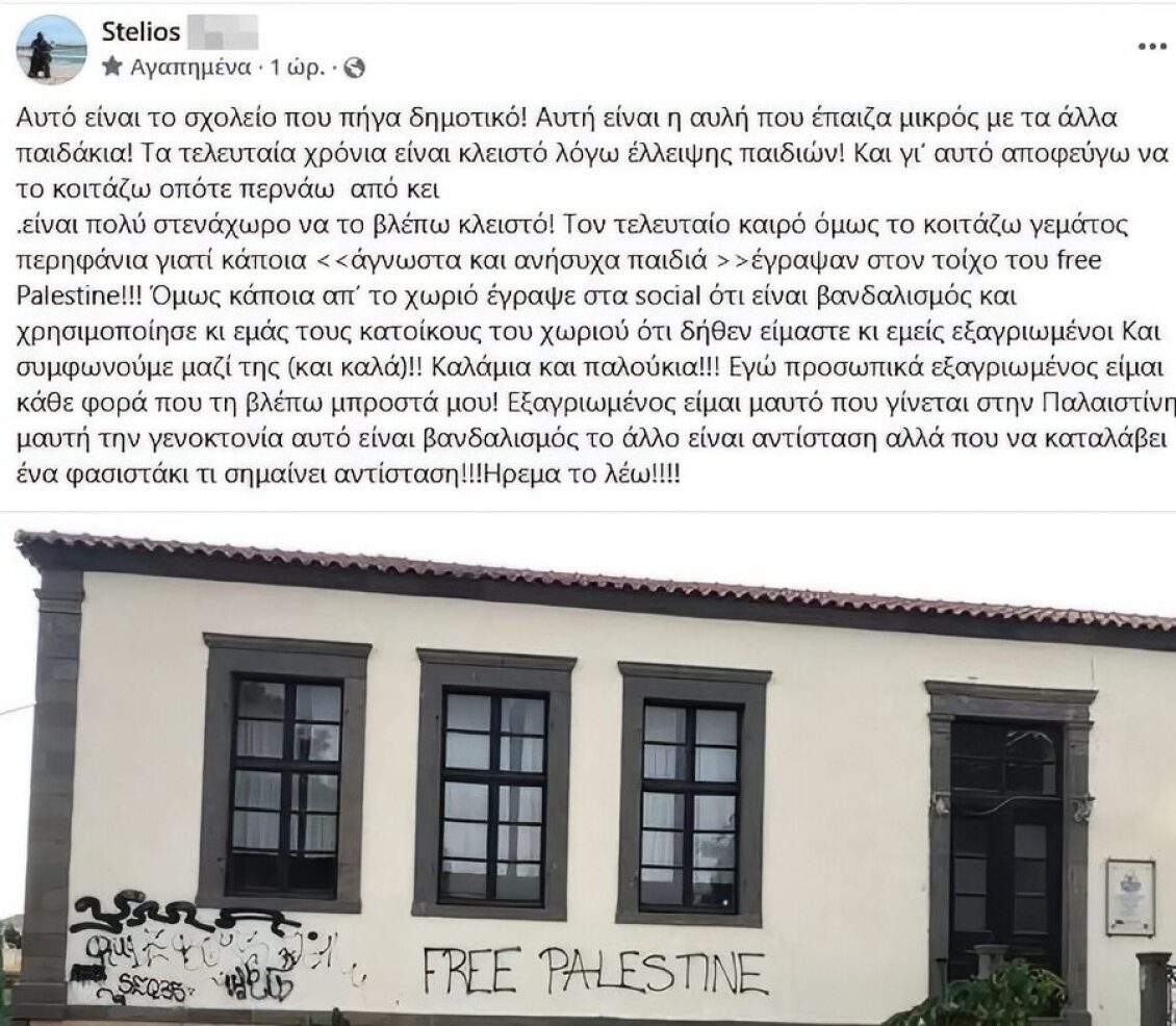 Στέλιος Ρόκκος: Το μήνυμα για τη Γάζα 