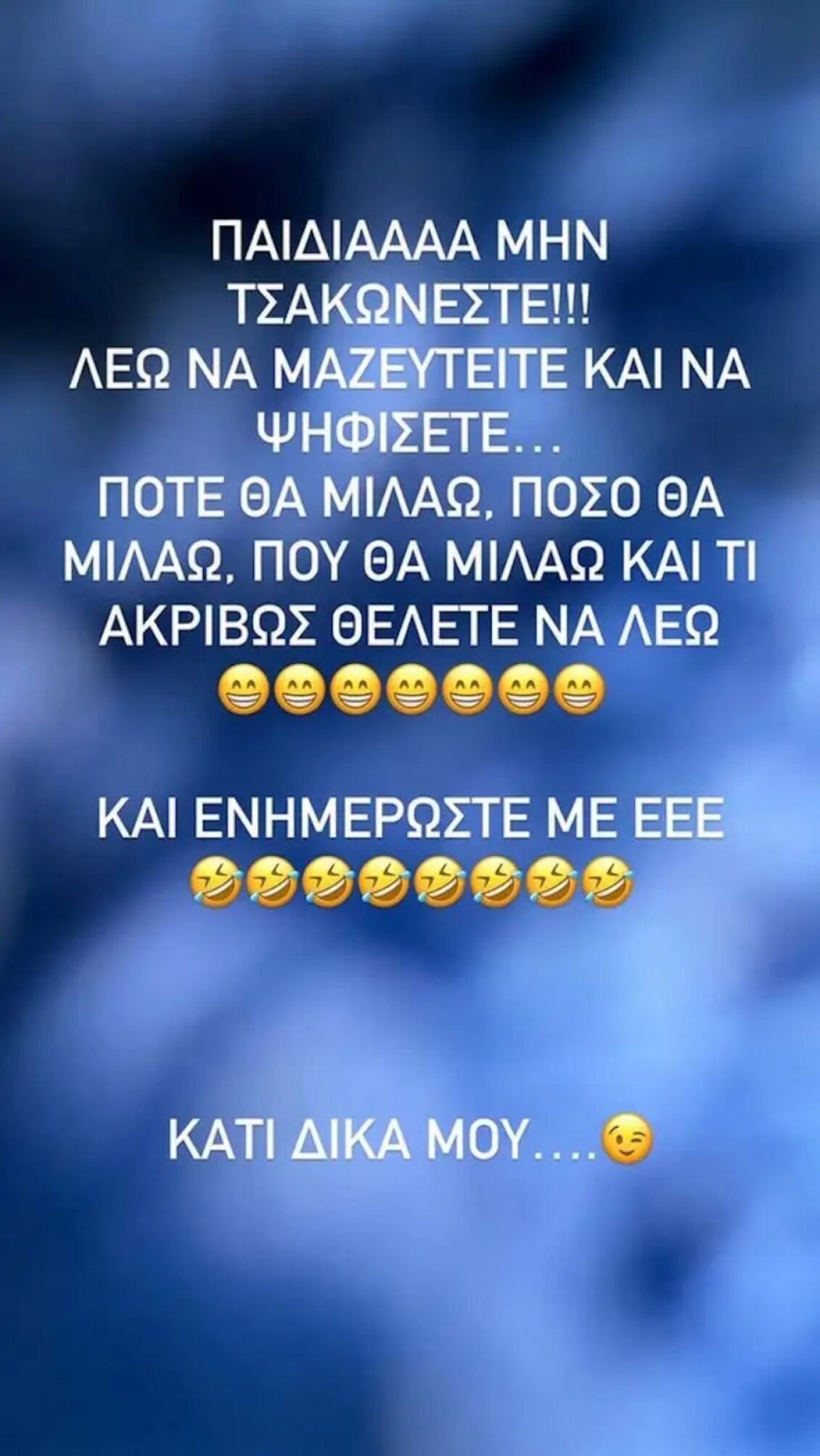 Γιώργος Λιάγκας: Η απάντηση στα σχόλια που δέχθηκε για το ξέσπασμά του