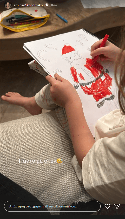 Η ηθοποιός παρουσίασε έναν εντυπωσιακό χριστουγεννιάτικο στολισμό, όμως το σημείο που έκλεψε την προσοχή ήταν η κορυφή του δέντρου, την οποία άφησε επίτηδες άστολιστη, περιμένοντας τον σύντροφό της, Μπρούνο Τσερέλα, να την ολοκληρώσει.