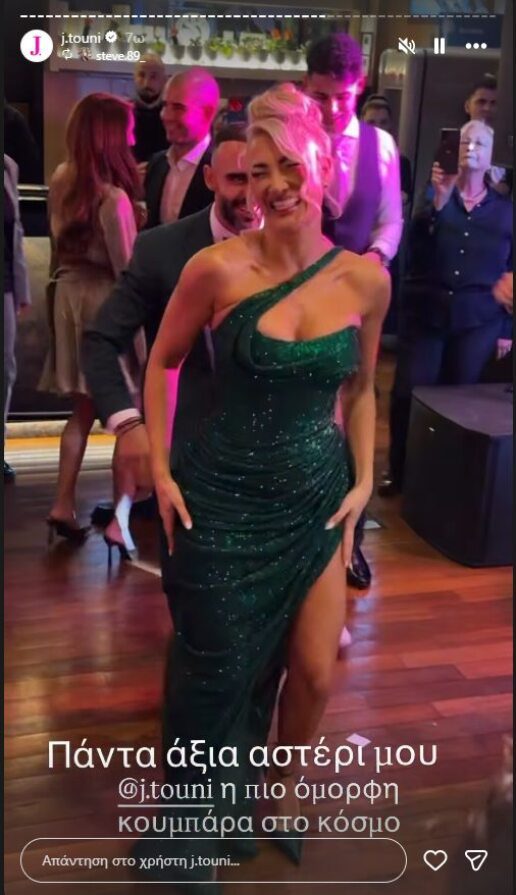 Ιωάννα Τούνη χορός 1