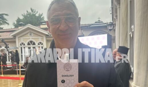 giorgos-ntavlas-oikoumeniko-patriarxeio-papas-leon-vartholomaios-sinantisi__6_