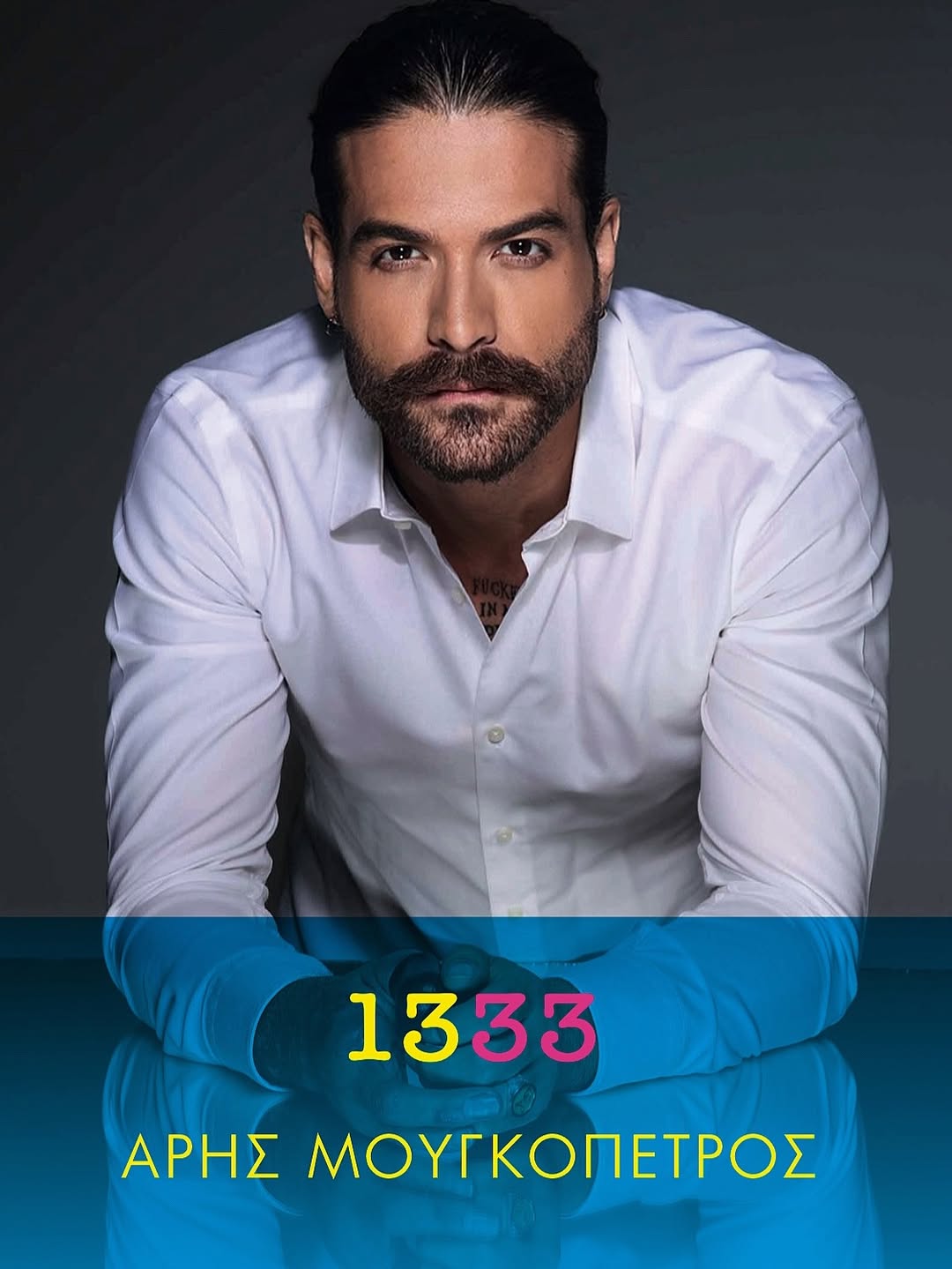 Οι σελίδες του περιγράφουν την πορεία του μέσα από το ταλέντο, το πάθος, την πίστη και την αγάπη για τους ανθρώπους του. Είναι ένα έργο που αντικατοπτρίζει την προσωπική του αναγέννηση.