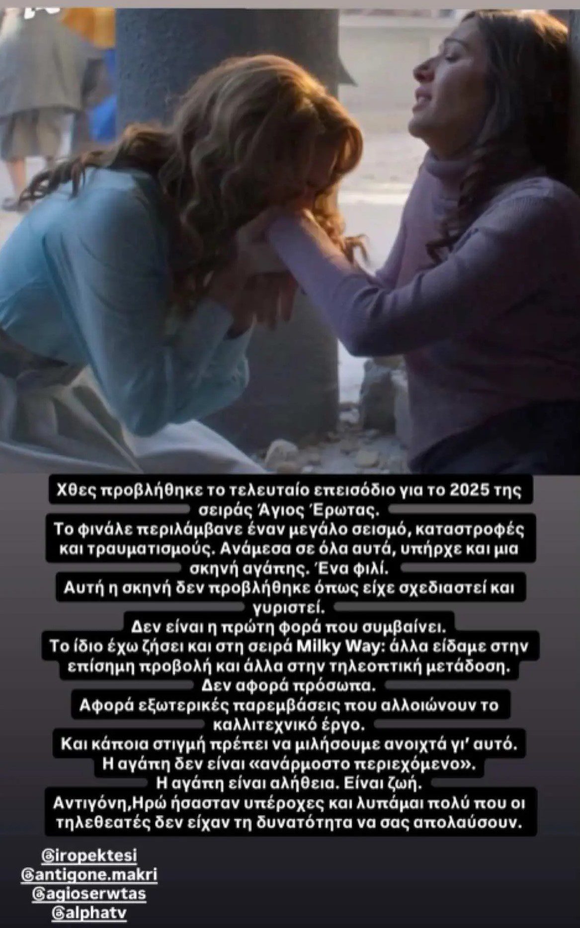 Η Γιούλικα Σκαφιδά αντέδρασε δημόσια μετά την απόφαση να μην προβληθεί σκηνή φιλιού ανάμεσα σε δύο γυναίκες στη σειρά «Άγιος έρωτας» του ALPHA, μιλώντας ανοιχτά για αλλοίωση του καλλιτεχνικού έργου.