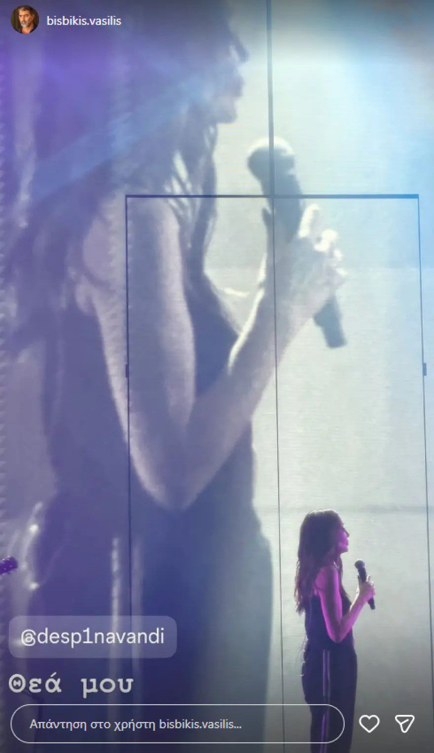 Η δημόσια εξομολόγηση του Μπισμπίκη στη Βανδή: Το στιγμιότυπο που συζητήθηκε στα social