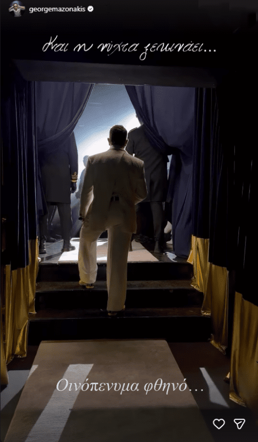 giorgos-mazonakis-kerase-sfinakia-ton-kosmo-pou-perimene-instagram-photos-7