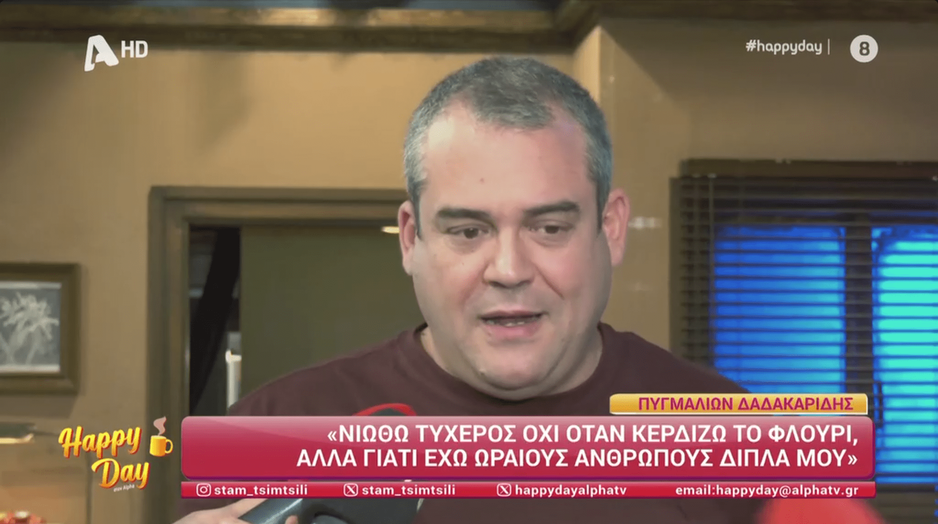 Ο Πυγμαλίων Δαδακαρίδης μιλά για το 2025, μια χρονιά που τον δίδαξε τη σημασία της παρουσίας στο παρόν, αποφεύγοντας να μπει σε προσωπικές λεπτομέρειες.