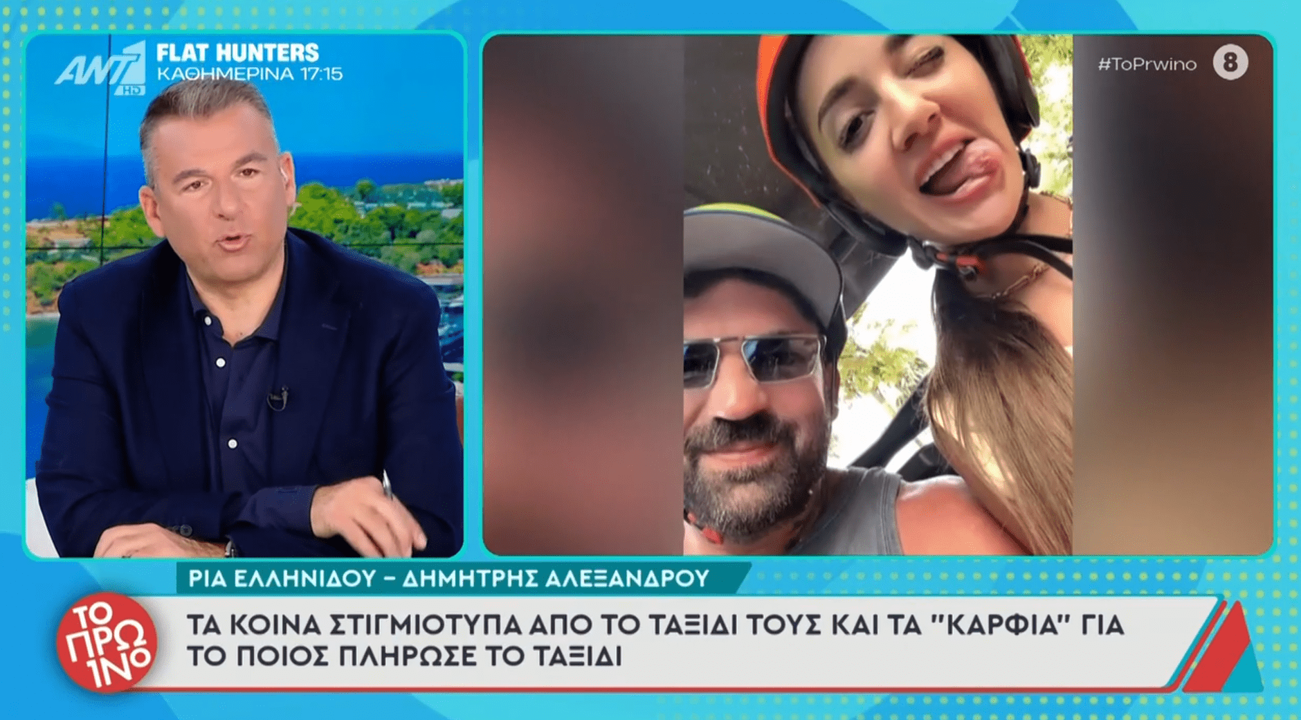 Ρία Ελληνίδου και Δημήτρης Αλεξάνδρου δημοσίευσαν το πρώτο κοινό βίντεο από το ταξίδι τους στην Ταϊλάνδη, ενώ ένα σχόλιο για πιθανή πρόταση γάμου προκάλεσε ερωτήματα.