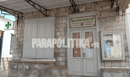 Σκηνικό φαρμακείου στην Ύδρα για την ταινία με τον Μπραντ Πιτ