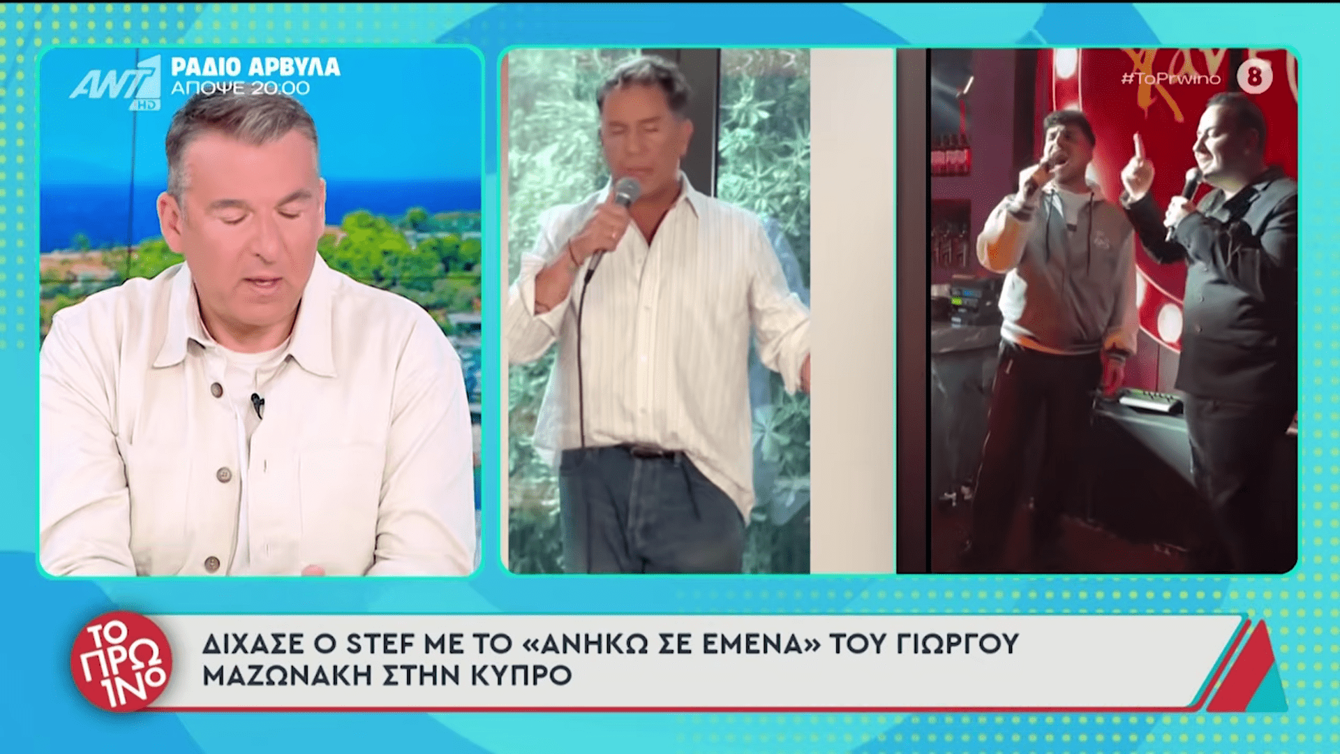 Έντονες αντιδράσεις προκάλεσε η εμφάνιση του Στέφανου Παπαδόπουλου στην Κύπρο, όπου ερμήνευσε τραγούδι του Γιώργου Μαζωνάκη, με τον Γιώργο Λιάγκα να ξεσπά on air.