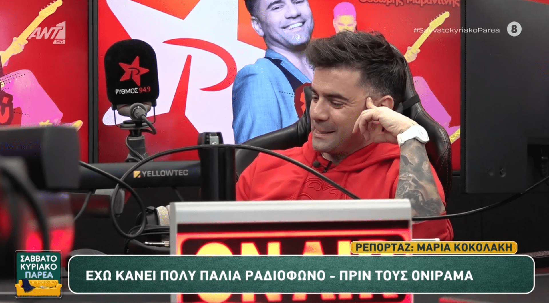 Ο Θοδωρής Μαραντίνης μιλά για την παύση των Onirama μετά από 25 χρόνια και εξηγεί γιατί διέγραψε όλες τις φωτογραφίες του από τα social media.