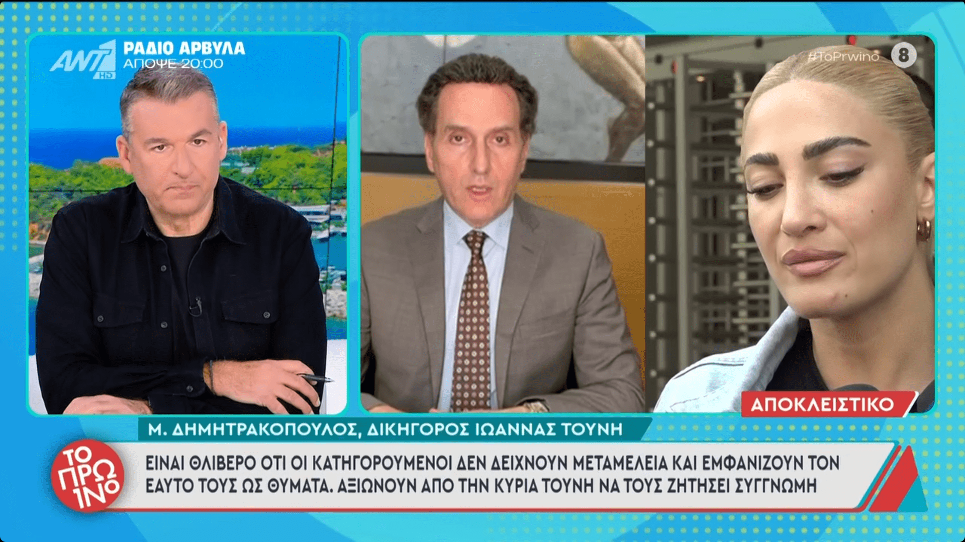 Νέα διακοπή στη δίκη για την υπόθεση revenge porn με θύμα την Ιωάννα Τούνη, με τη διαδικασία να ορίζεται εκ νέου για τις 27 Φεβρουαρίου.