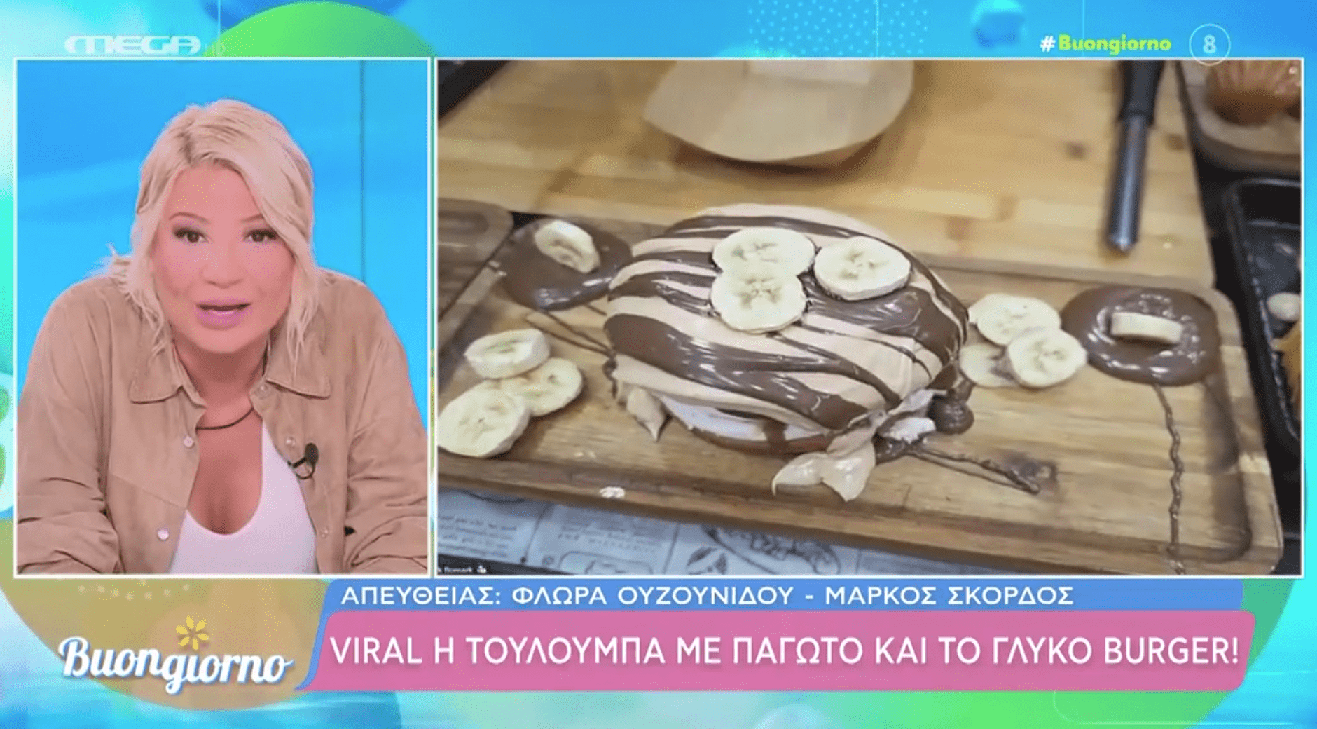 Η Φαίη Σκορδά έκανε μια τρυφερή αναφορά στην Κατερίνα Καινούργιου στον αέρα της εκπομπής της, λίγο πριν η παρουσιάστρια γίνει μητέρα.