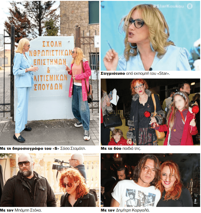 Η Φωτεινή Ψυχίδου, η οποία άφησε τα τηλεοπτικά στούντιο, την πίεση και το bullying που δέχθηκε για τα χαρακτηριστικά του προσώπου της και μαζί με τα παιδιά της εγκαταστάθηκε στη γενέτειρά της, όπου δημιουργεί ξανά, μιλά στο «Secret» για τις σχέσεις και τα νέα δεδομένα.