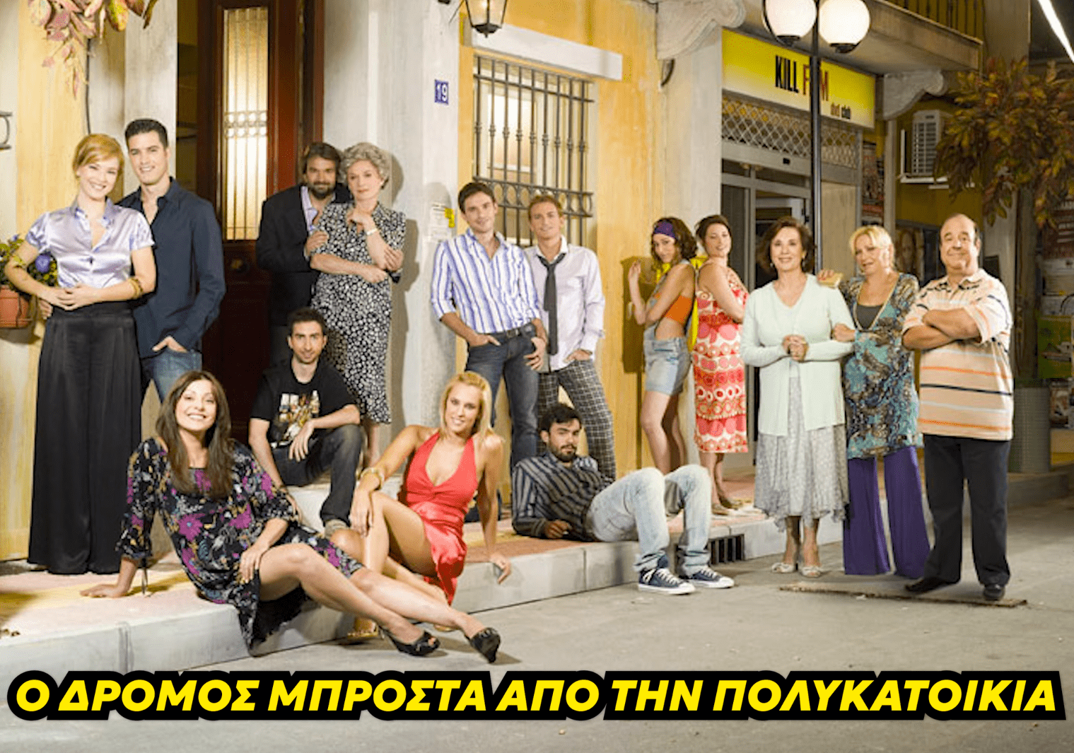 Η Έλενα Ασημακοπούλου θυμάται τη συμμετοχή της στη σειρά «Πολυκατοικία» και αποκαλύπτει ότι δεν γνώριζε πως ο ρόλος της θα ολοκληρωνόταν μετά την πρώτη σεζόν.