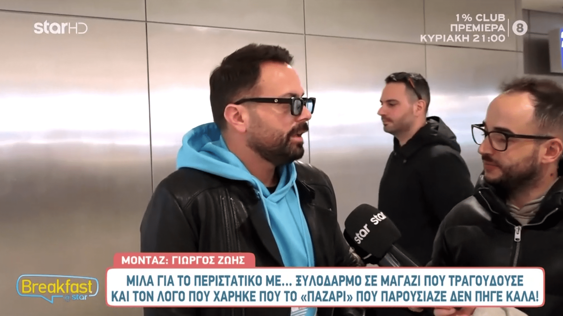 Ο Ηλίας Βρεττός μιλά για πρώτη φορά για την επίθεση που δέχτηκε στην Κύπρο και εξηγεί γιατί προσπάθησε να κρατήσει το περιστατικό μακριά από τα φώτα.