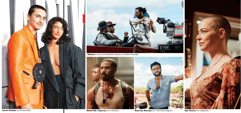 Η τελετή των Όσκαρ 2026 πραγματοποιείται σε μια έντονα πολιτικοποιημένη συγκυρία, με υποψηφιότητες-ρεκόρ, μεγάλα φαβορί και διεθνές ενδιαφέρον για την πορεία των ταινιών και των πρωταγωνιστών.