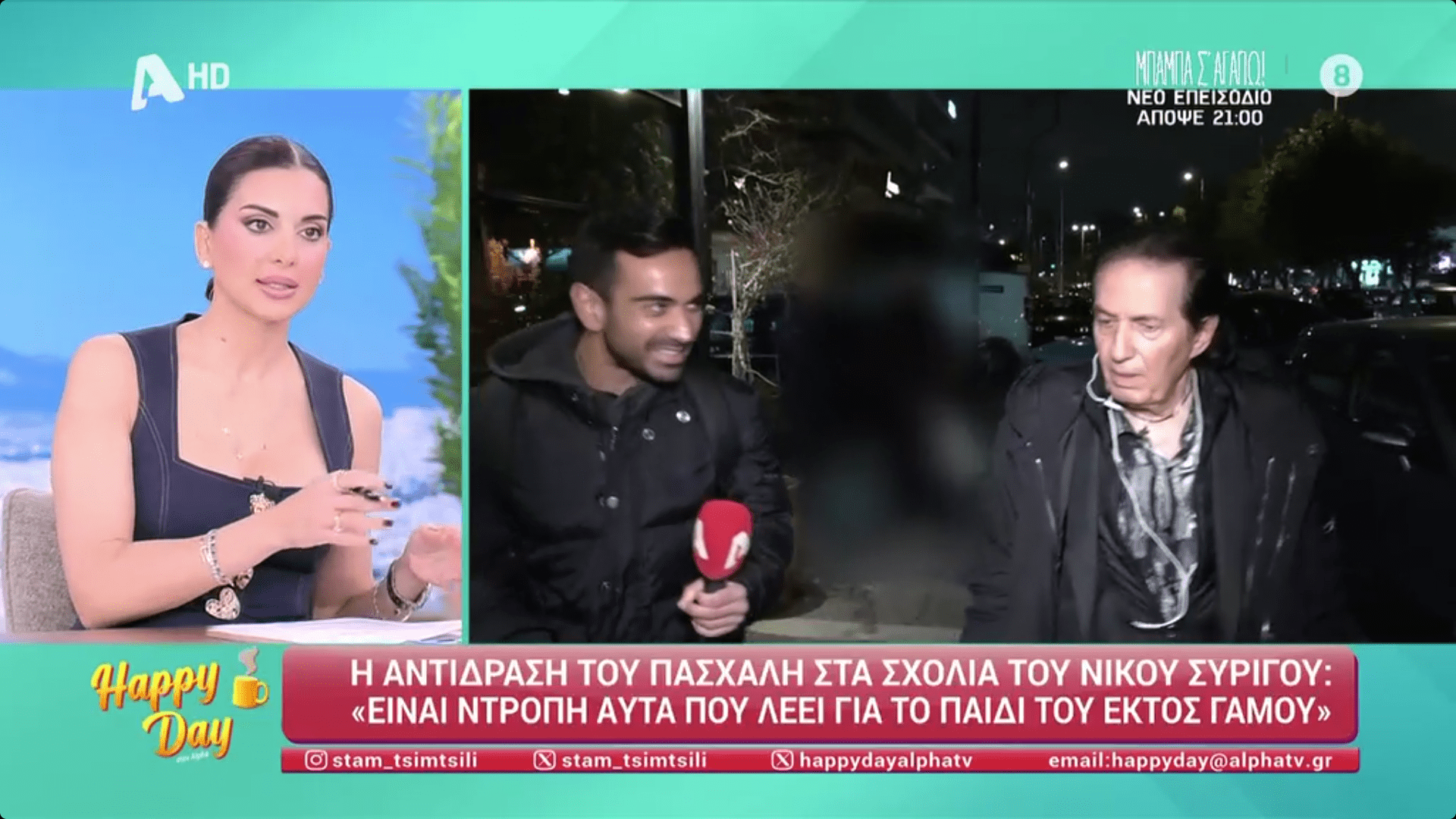 Έντονη ενόχληση από τον Πασχάλη για τη δημοσιότητα γύρω από την υπόθεση, ενώ η Σταματίνα Τσιμτσιλή αποκάλυψε τηλεφωνική επικοινωνία μαζί του.