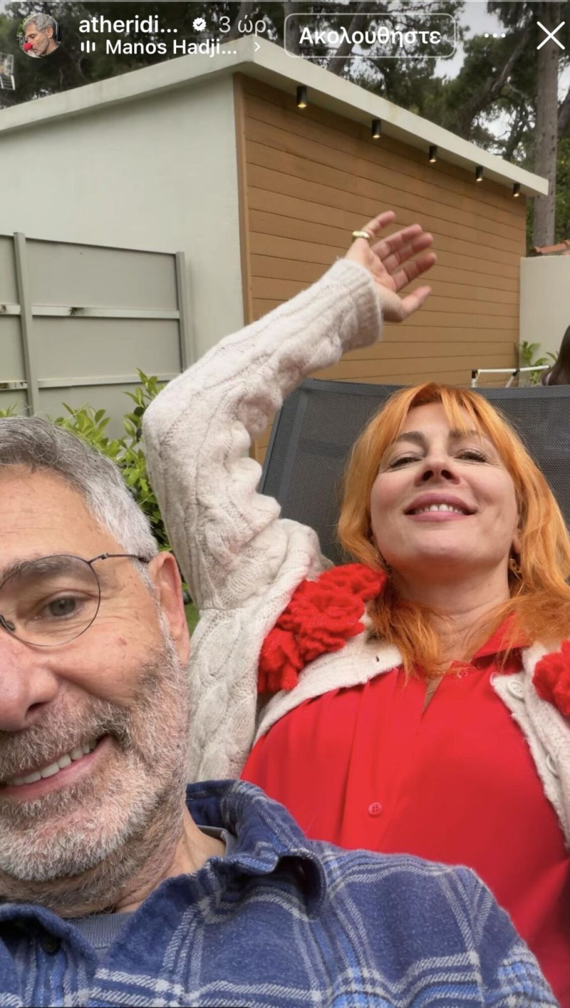 Αθερίδης Καρύδη σέλφι 