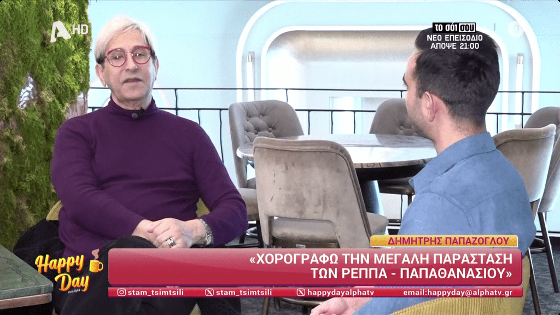 Ο Δημήτρης Παπάζογλου μιλά για την απώλεια της Μαρινέλλας και σχολιάζει με αιχμηρό λόγο τη Μαρία Ιωαννίδου και την Κωνσταντίνα.
