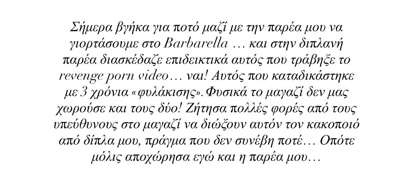 Το περιστατικό που πυροδότησε νέα ένταση γύρω από την υπόθεση της Ιωάννας Τούνη εκτυλίχθηκε το βράδυ της Παρασκευής 3 Απριλίου σε μαγαζί της Θεσσαλονίκης, ενώ το πρωί του Σαββάτου 4 Απριλίου ο δικηγόρος της, Μιχάλης Δημητρακόπουλος, μίλησε στην εκπομπή «Χαμογέλα και πάλι» και τοποθετήθηκε ανοιχτά για τις εξελίξεις και τις νομικές προεκτάσεις της υπόθεσης.