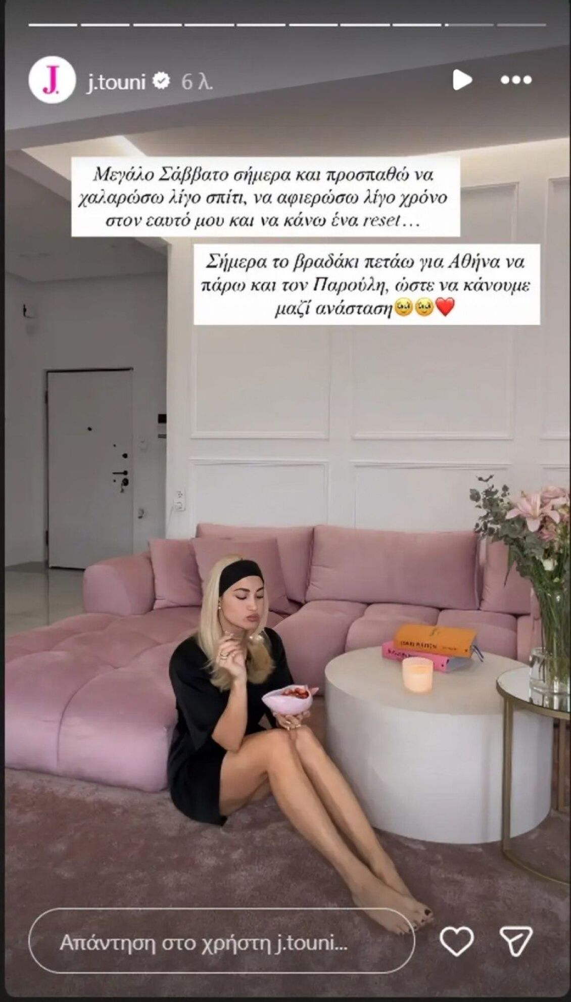 Ιωάννα Τούνη: Το reset πριν πάρει τον γιο της  