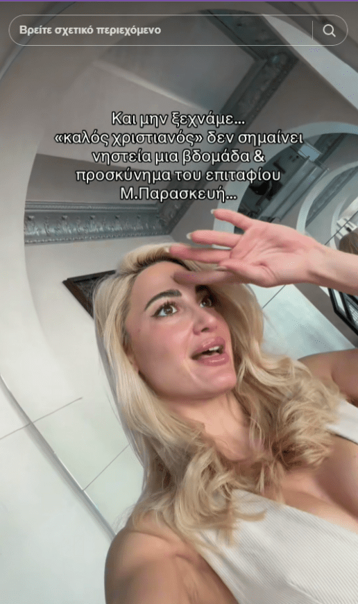 ioanna-touni-video-megali-paraskeyi-1