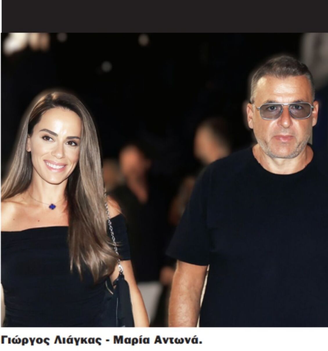 Γιώργος Λιάγκας και Μαρία Αντωνά