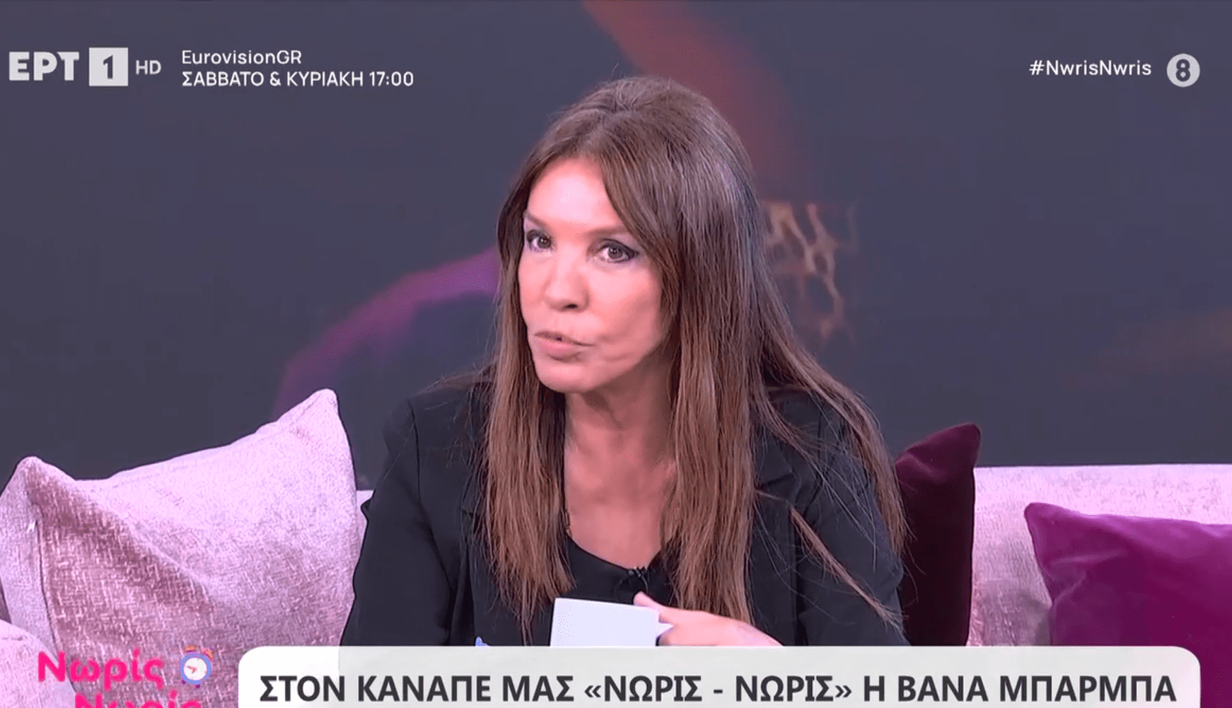 Η Βάνα Μπάρμπα μιλά ανοιχτά για τη σχέση με την κόρη της και παραδέχεται ότι έκανε λάθος που την εξέθεσε δημόσια σε μικρή ηλικία.