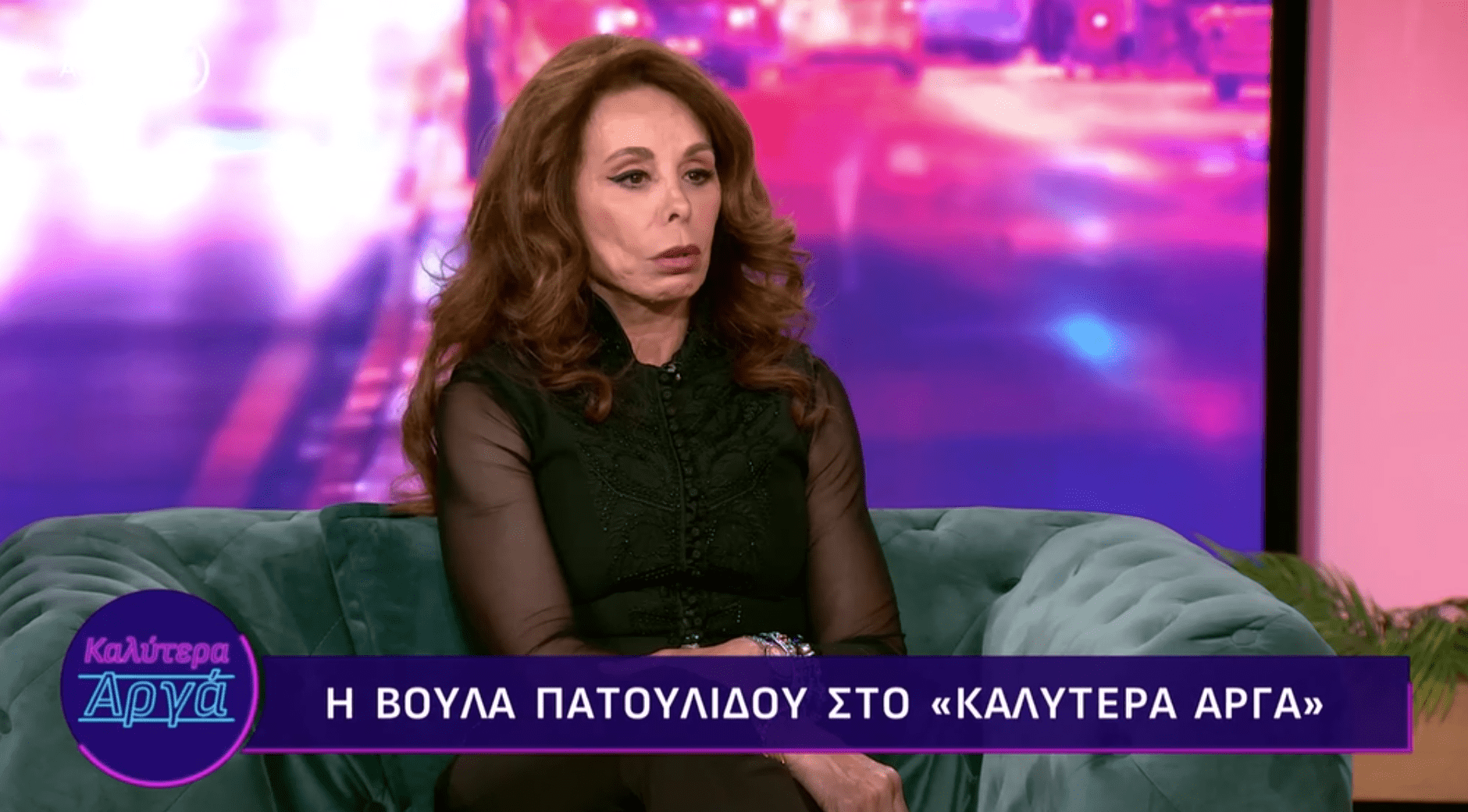 Η Βούλα Πατουλίδου μίλησε ανοιχτά για την πλαστική επέμβαση που έκανε στο πρόσωπό της και για τον πραγματικό λόγο που πήρε αυτή την απόφαση.