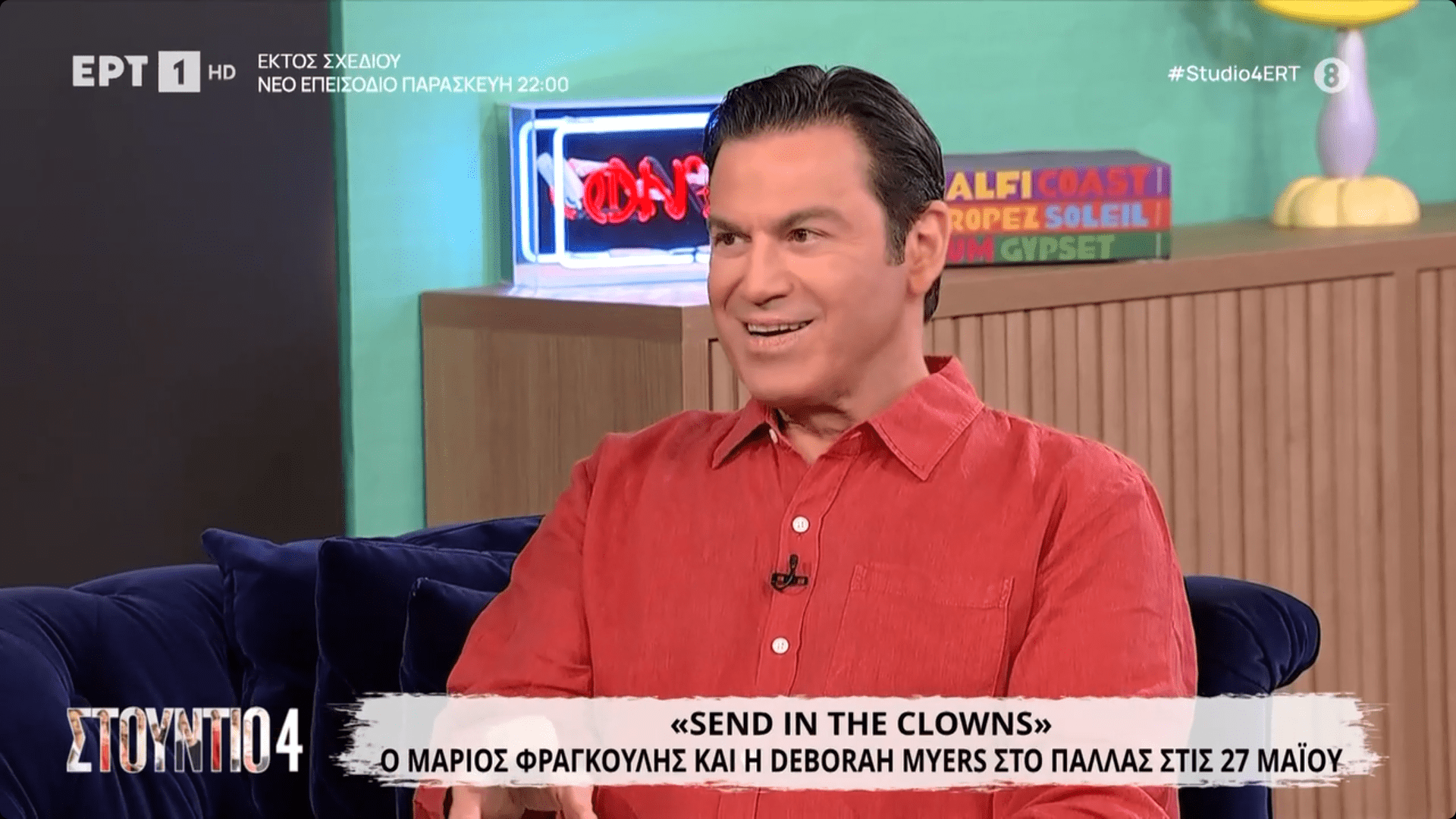Ο Μάριος Φραγκούλης μίλησε ανοιχτά για το σοβαρό τροχαίο που βίωσε πριν από λίγα χρόνια και για τους ανθρώπους που στάθηκαν πραγματικά δίπλα του στις πιο δύσκολες στιγμές.