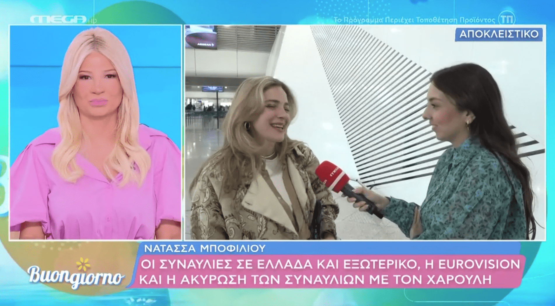Η Νατάσσα Μποφίλιου μίλησε για την περιοδεία της, τη Eurovision και τον φετινό εκπρόσωπο της Ελλάδας Akyla, αποκαλύπτοντας παράλληλα αν θα σκεφτόταν ποτέ δική της συμμετοχή στον διαγωνισμό.