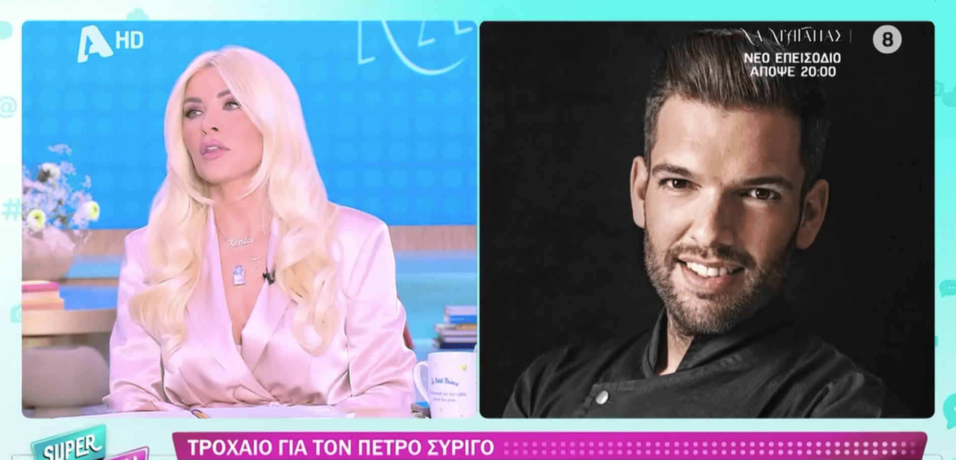 Ο Πέτρος Συρίγος μίλησε από το νοσοκομείο για το τροχαίο ατύχημα με τη μηχανή του και περιέγραψε τις δύσκολες στιγμές μετά τον τραυματισμό του.