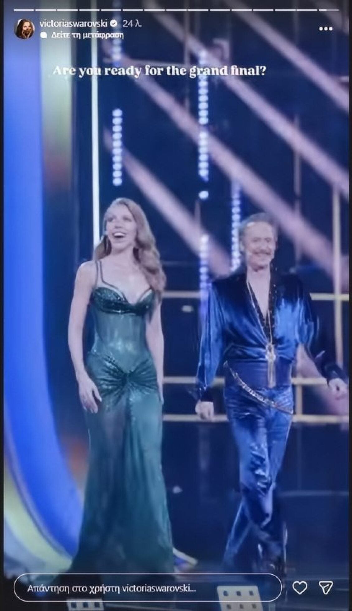 Eurovision 2026: Το φόρεμα της Βικτόρια Σβαρόφσκι με στρας και διαφάνειες