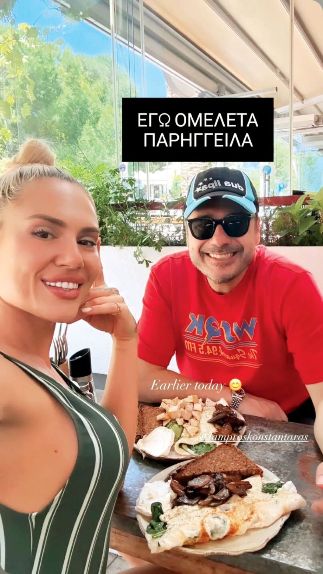 Έλενα Τσαγκρινού: 