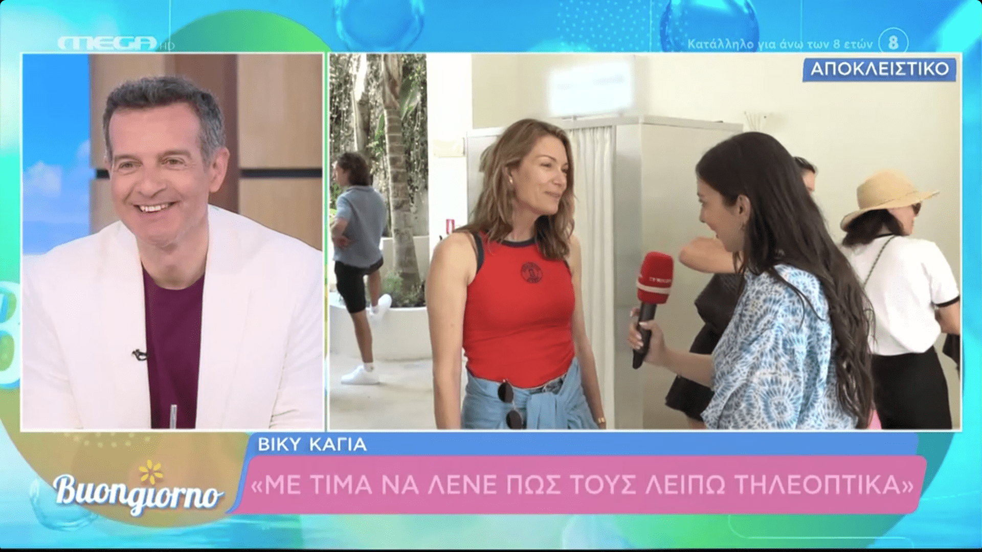 Παρότι έχει δεχθεί προτάσεις για να επιστρέψει στην τηλεόραση, η Βίκυ Καγιά ξεκαθάρισε ότι προς το παρόν δεν υπάρχει κάτι που να της ταιριάζει απόλυτα.