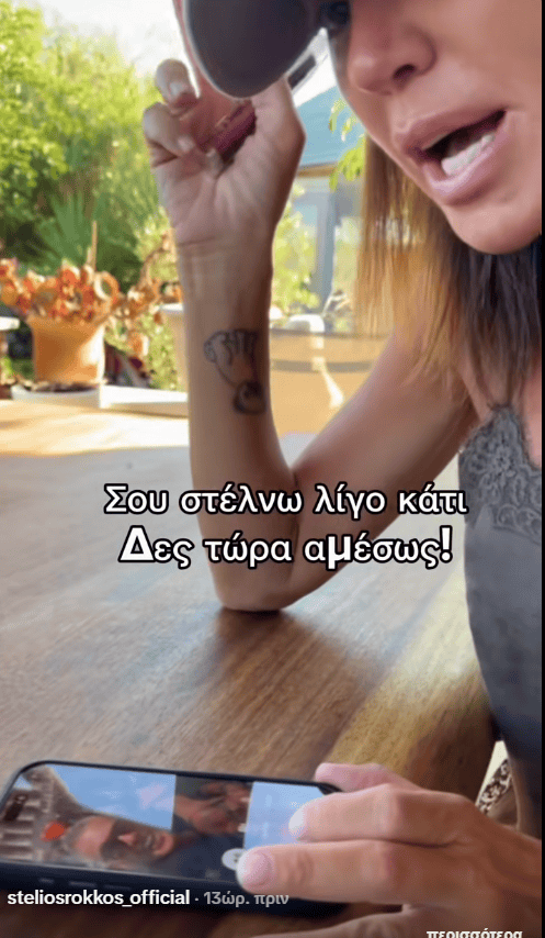 Η Λελέ Γκόφα έστειλε στον Στέλιο Ρόκκο μια ψεύτικη φωτογραφία που έδειχνε κατσίκες να έχουν καταστρέψει τα καρπούζια στο μποστάνι του και κατέγραψε την αγανακτισμένη αντίδρασή του.