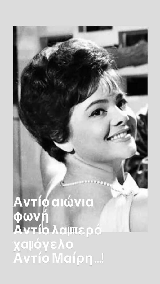 anna-vissi-mairi-linta-1