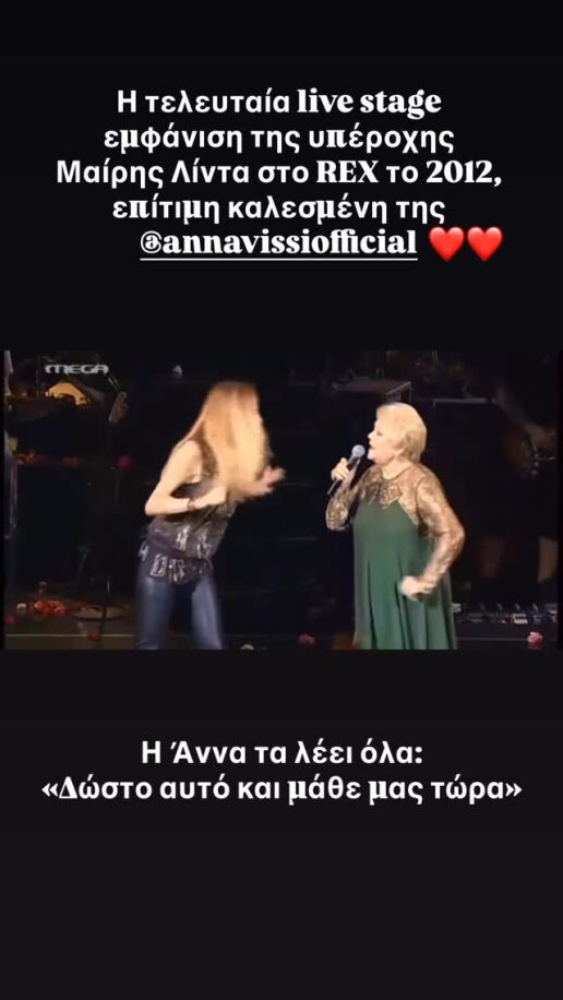 anna-vissi-mairi-linta-2